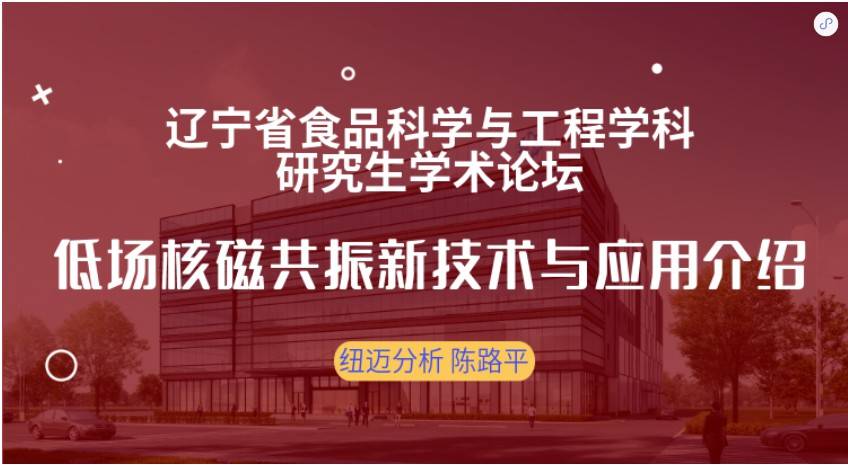 第四届辽宁省食品科学与工程学科研究生学术论坛成功召开！星空登录官网-星空登录入口(中国)
赞助奖品花落谁家？