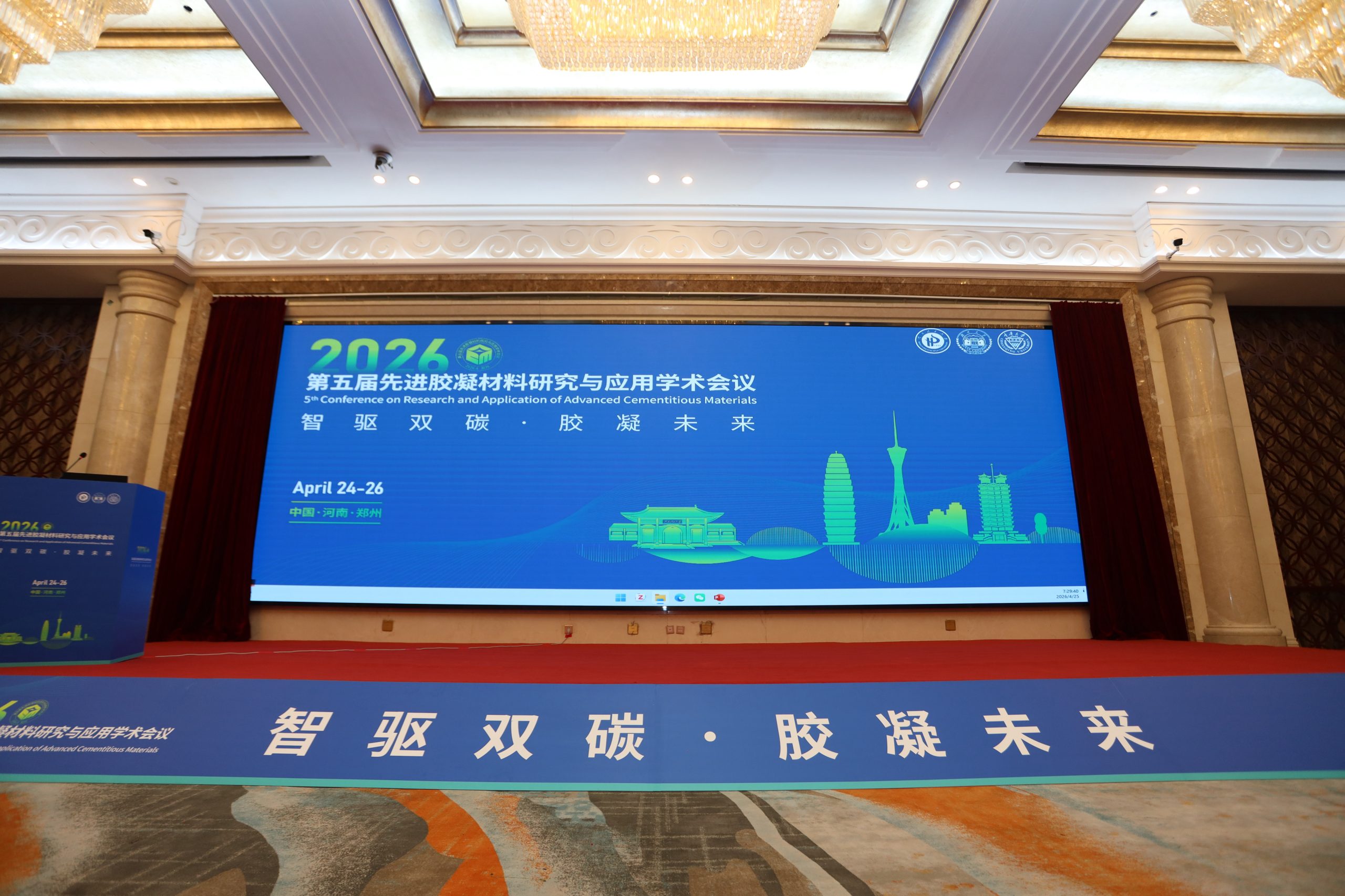星空登录官网-星空登录入口(中国)
展风采|智驱双碳，核磁为“眼”：星空登录官网-星空登录入口(中国)
分析携多款岩土核磁设备亮相第五届胶凝会议