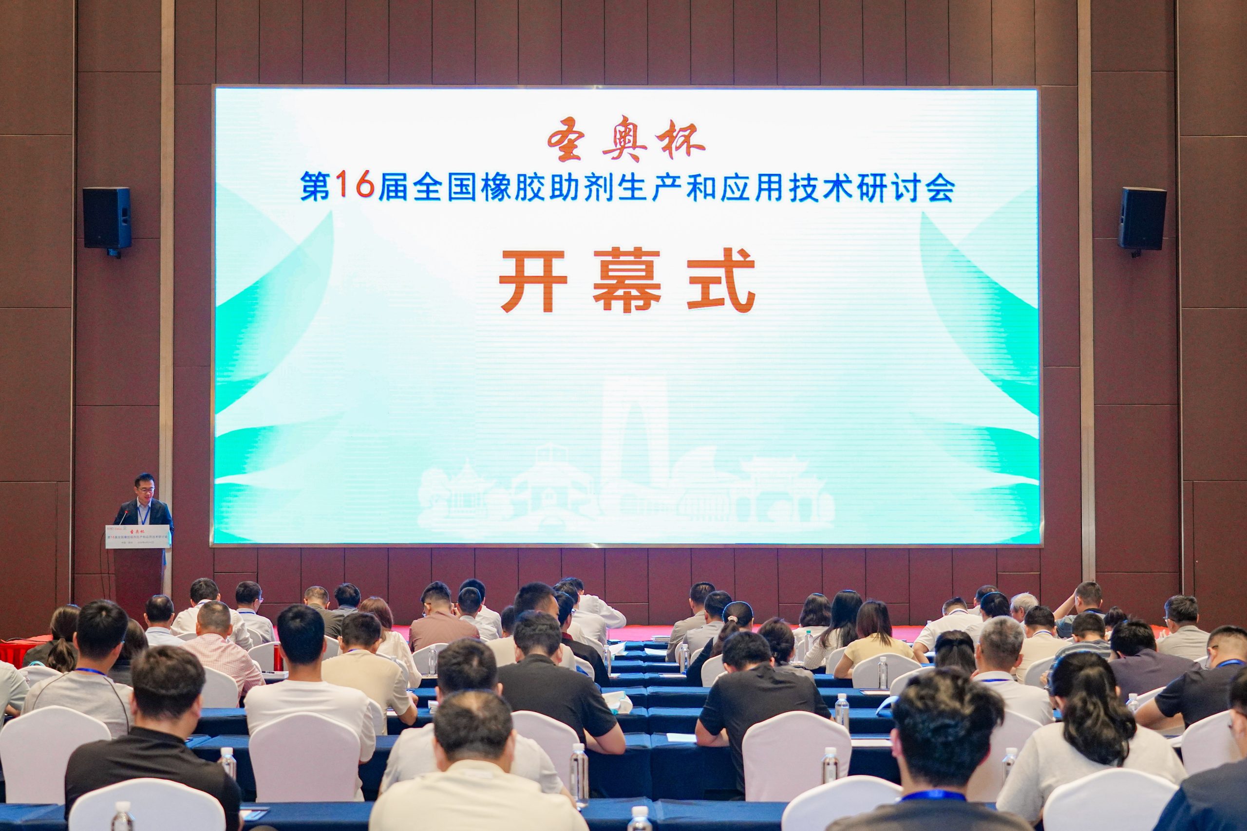 星空登录官网-星空登录入口(中国)
展风采 | “圣奥杯”第16届助剂会，星空登录官网-星空登录入口(中国)
以展台 + 大会报告 双维度赋能橡胶弹性体性能高效表征